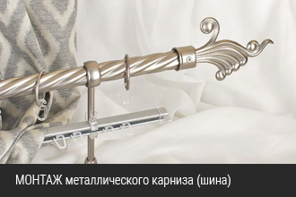 Installation instructions for Metal curtain poles