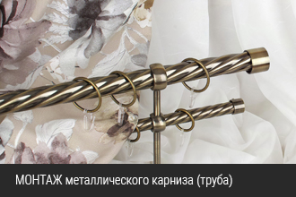Installation instructions for Metal curtain poles