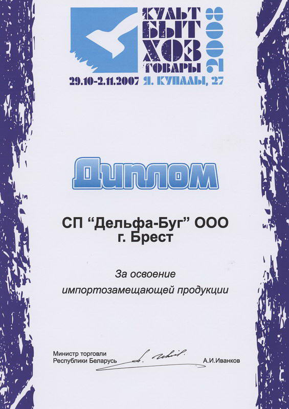 Exhibitions 2007