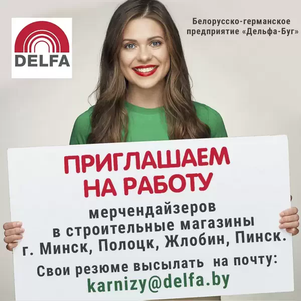 Вакансии МЕРЧЕНДАЙЗЕРА