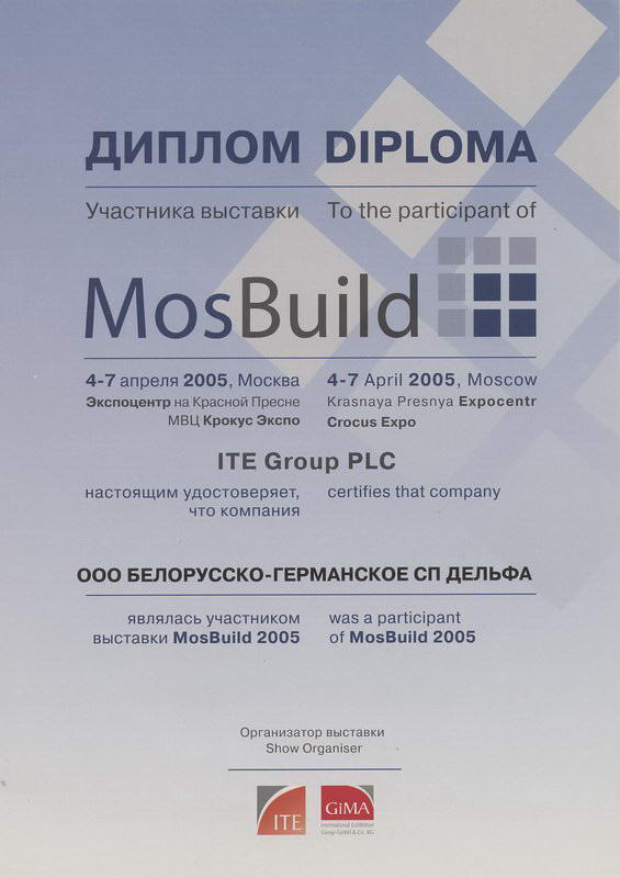 Exhibitions MosBuild 2005