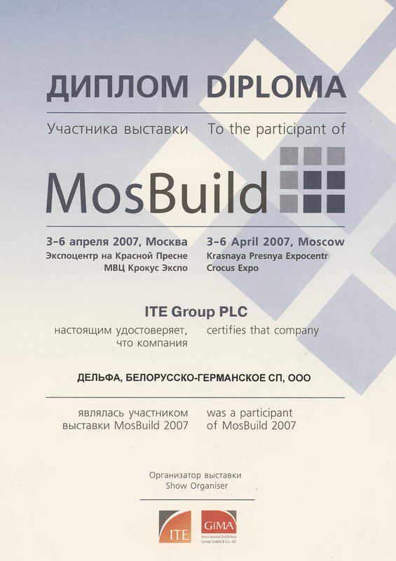 Exhibitions MosBuild 2007