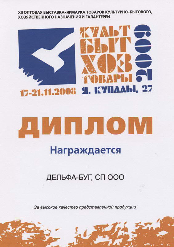 Exhibitions 2008
