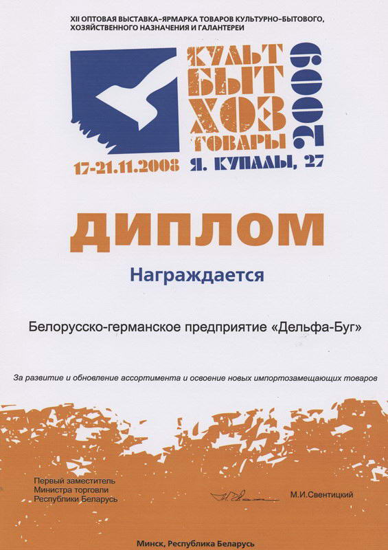 Exhibitions 2008