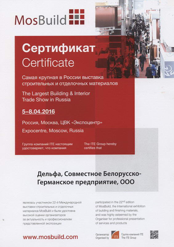 Exhibitions MosBuild 2016