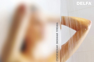 Пленка на окна статическая готовая оптом