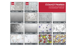 Пленка на окна статическая готовая оптом