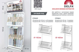 Пленка на окна статическая готовая оптом